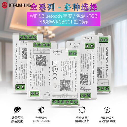 2.4G手机WIFI智能LED控制器PWM