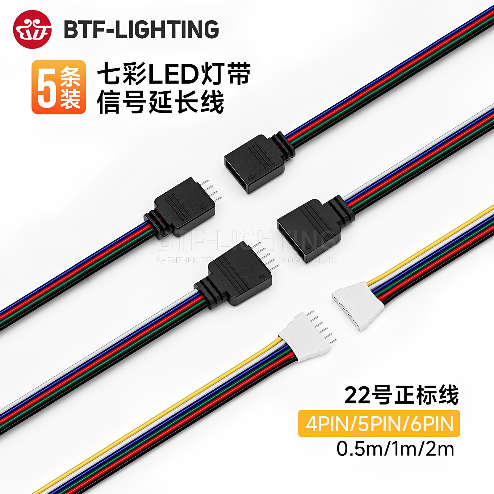 4/5/6pin连接器端子排针线延长线