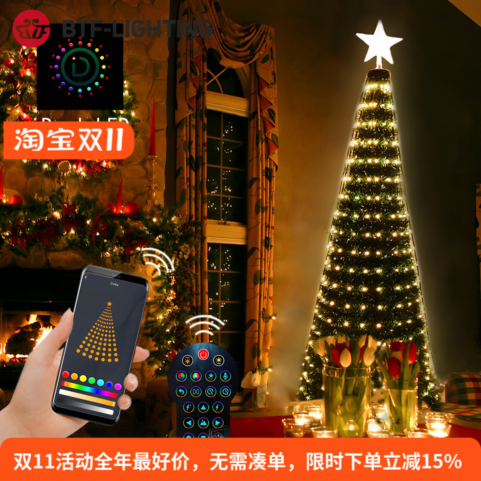 LED圣诞树装饰全彩多种效果彩灯