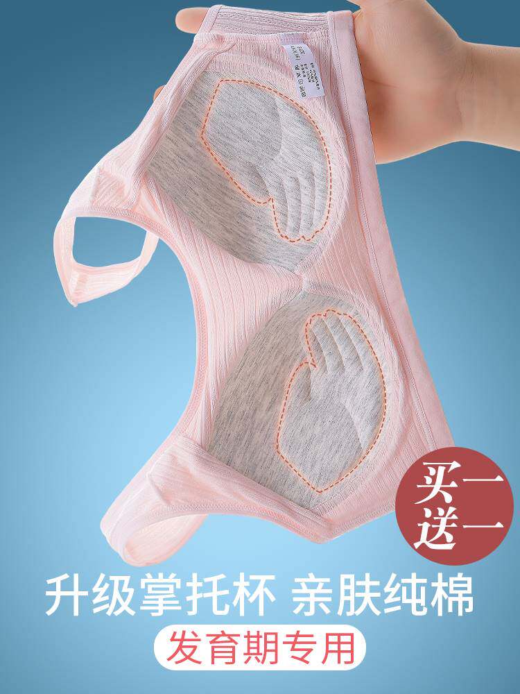 女童内衣内裤发育期13岁