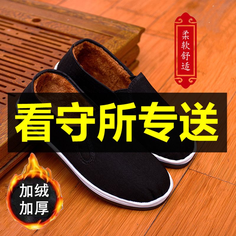 看守所狱冬季男女士棉鞋