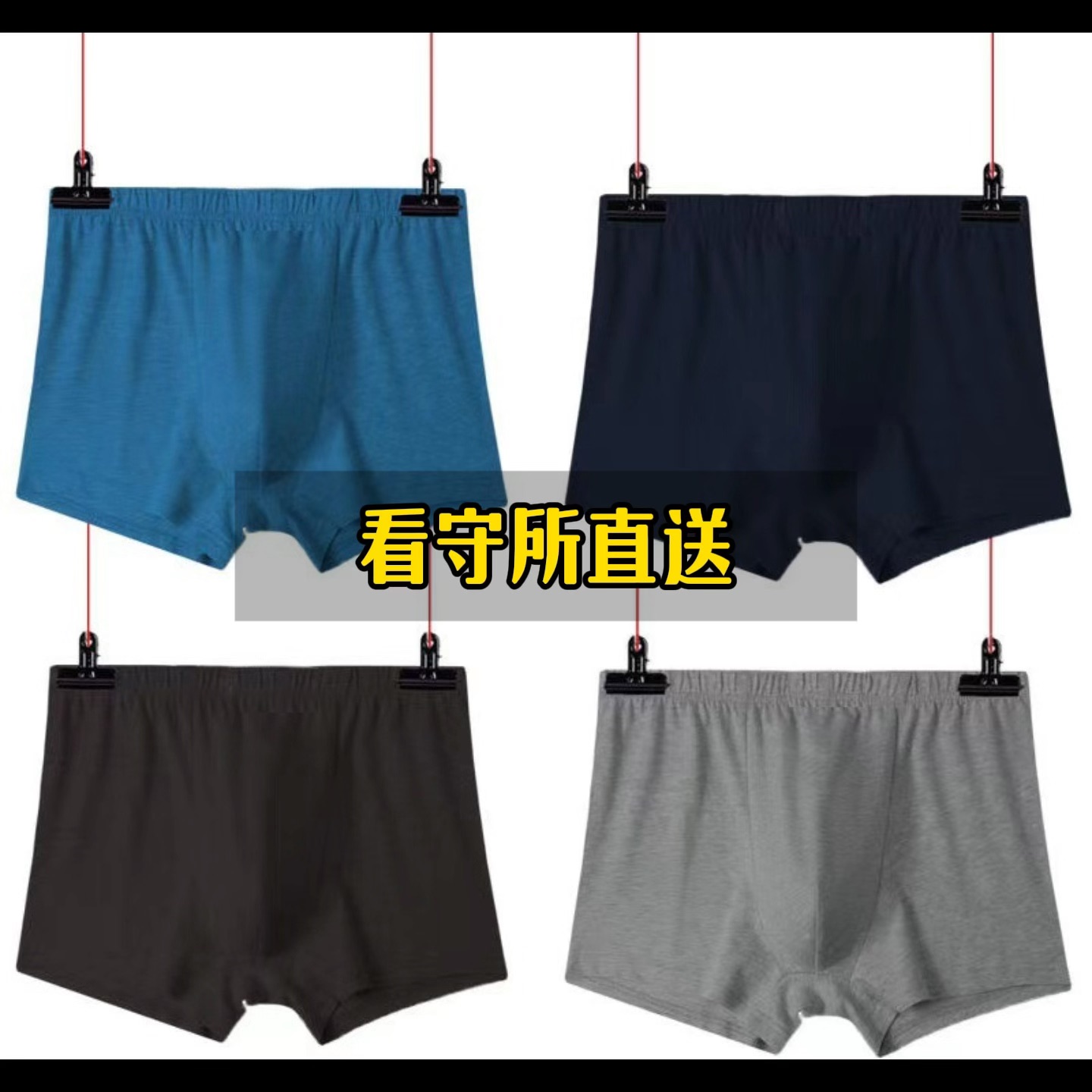 看守所男平角内裤纯棉肥