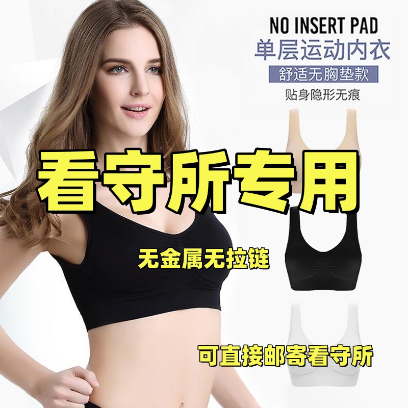 看守所狱单层无胸垫无钢