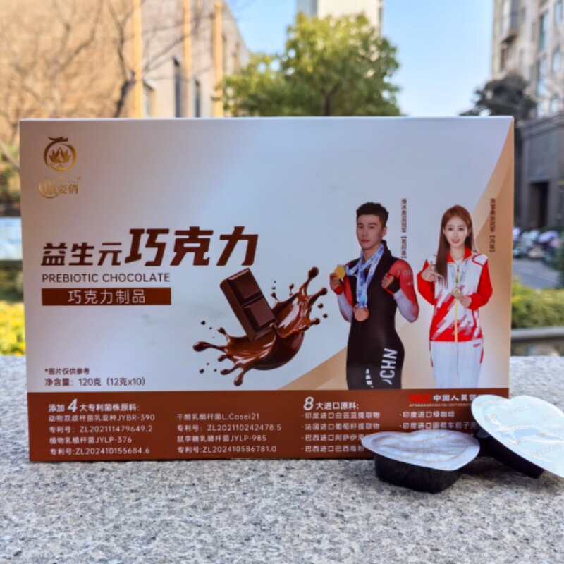 微商正品傲姿俏益生元巧克力