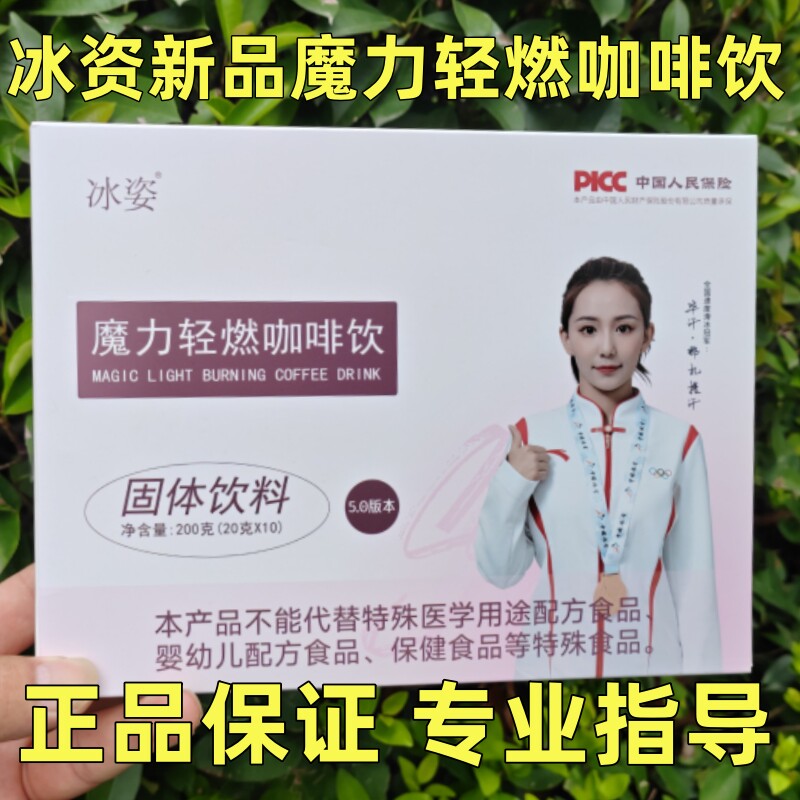正品冰姿咖啡果味果冻轻体饮酮固体饮料饮奶茶低聚肽复合饮糖果