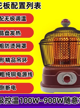 家用节能电取暖器鸟笼烤火炉卧室电暖器办公桌下电烤炉倒地断电