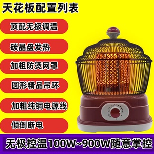 家用节能电取暖器鸟笼烤火炉卧室电暖器办公桌下电烤炉倒地断电