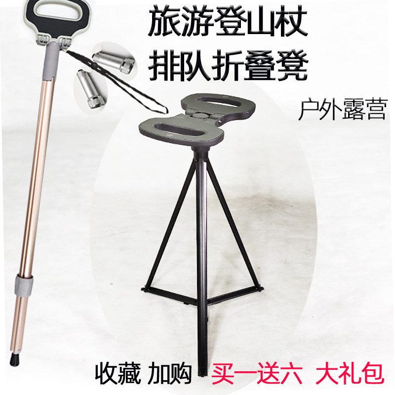 户外运动休息座椅超轻男款手杖椅