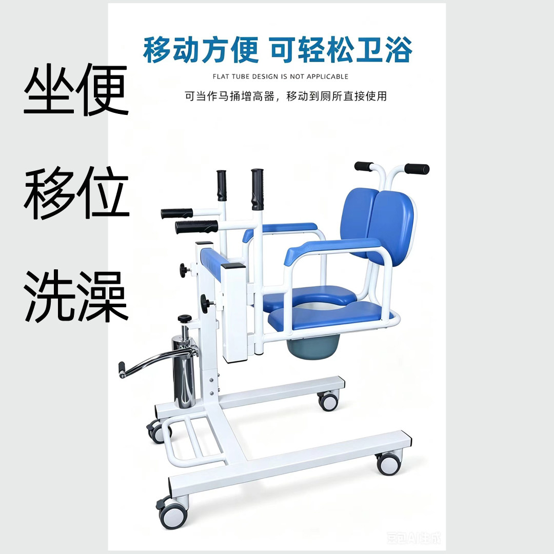 移位机淋浴冲凉椅凳洗澡坐便椅