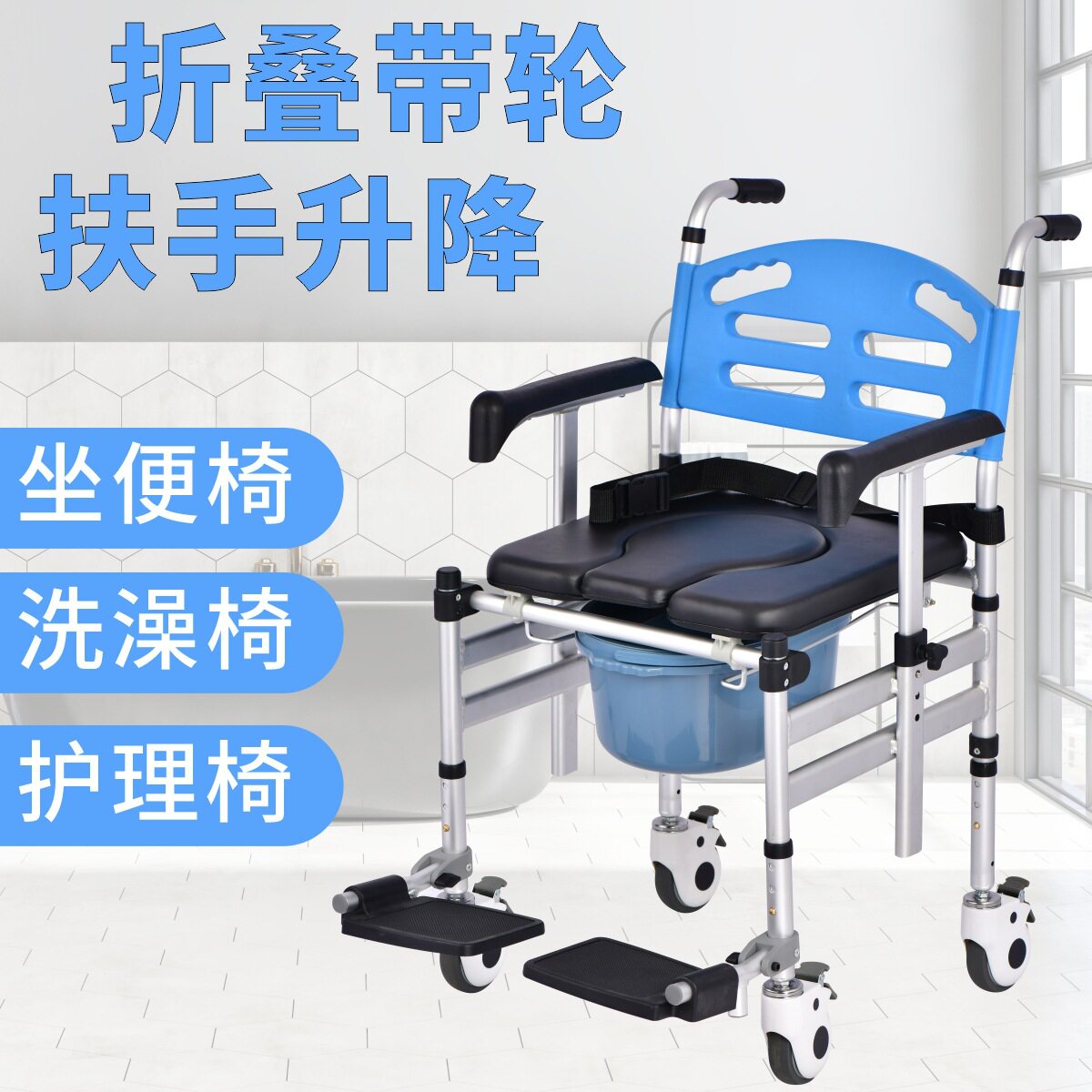 移位马桶车冲凉升降扶手卫浴车