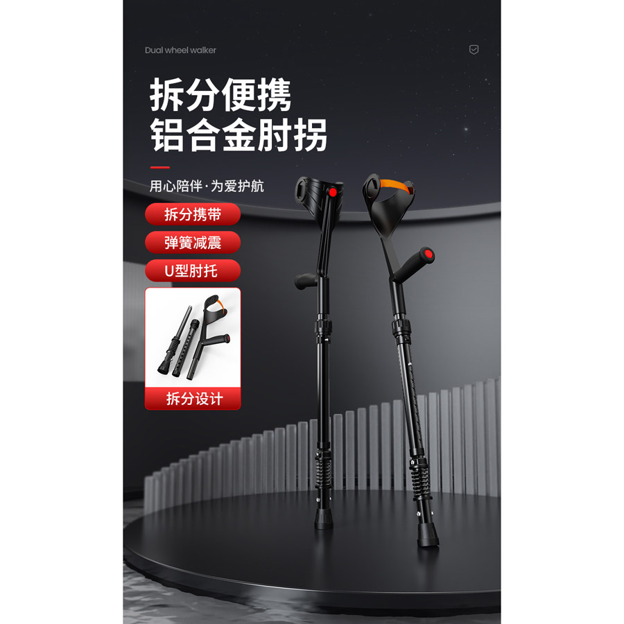 便携折叠双拐年轻人助步器登山杖