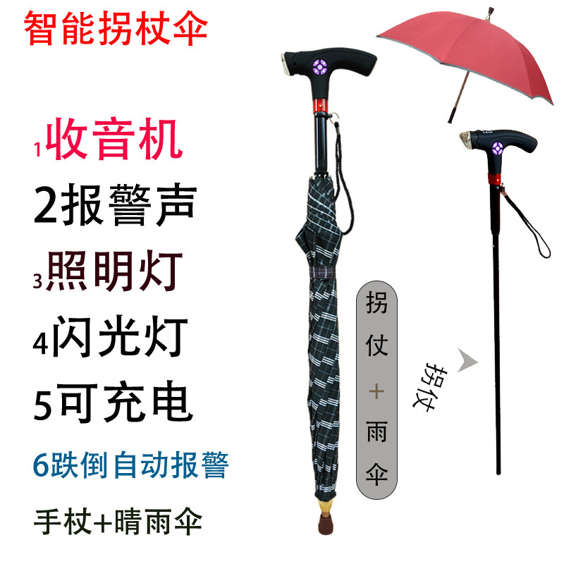 手杖伞老人家旅游手杖奶奶登山杖轻便钓鱼防身拐棍老年晴雨伞拐杖