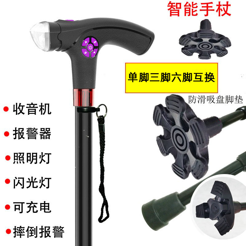 智能登山杖调高低带灯收音机娱乐