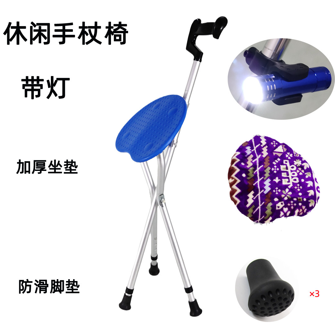 折叠凳手杖铝合金拐棍带灯三脚拐杖椅老人拐杖椅两用拐杖可坐捌杖
