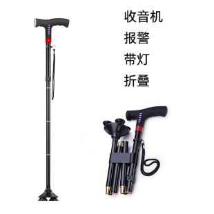 多功能充电照明手杖老人拐杖闪烁警示折叠铝制助步器可调节高度