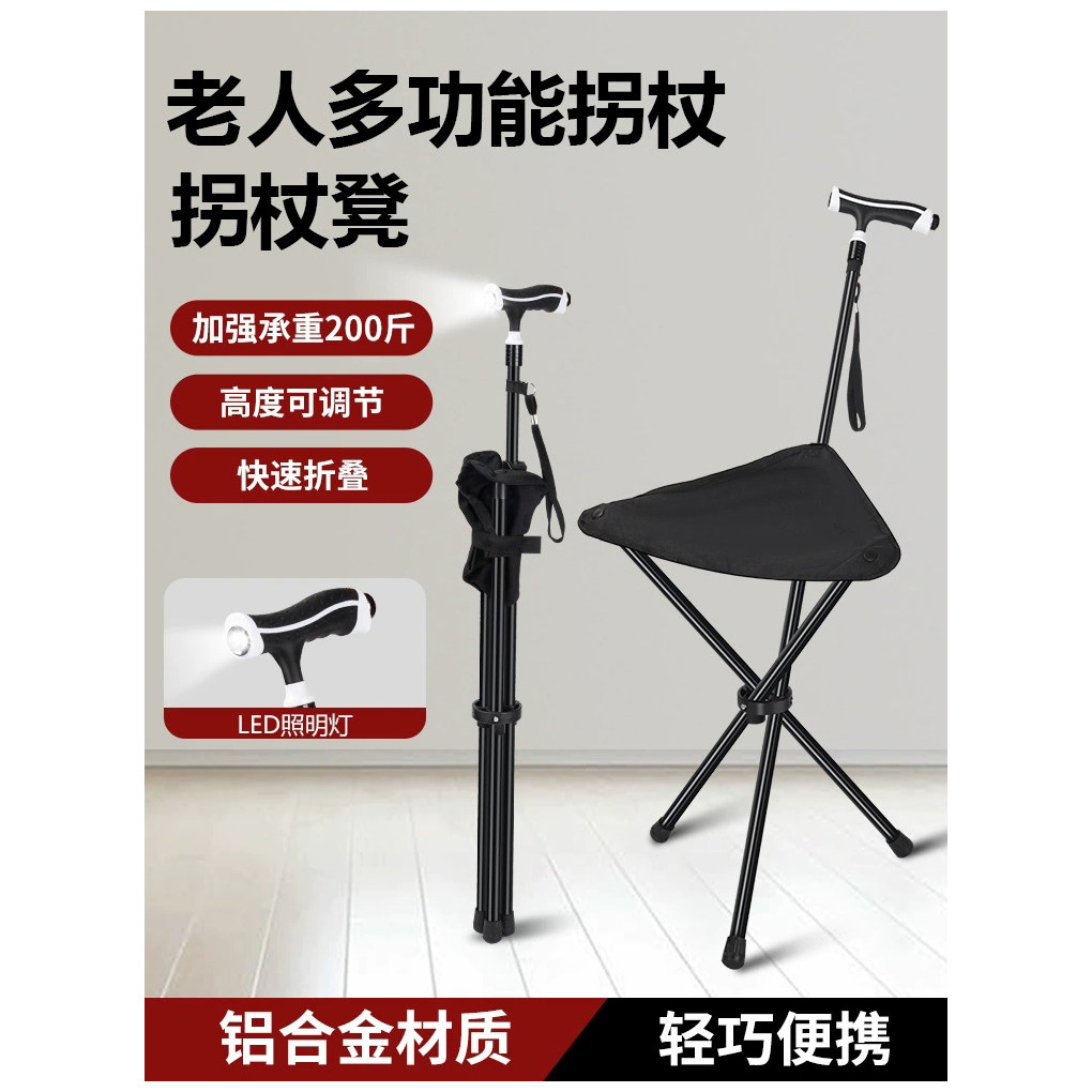 收缩座折叠凳钓鱼户外便携手杖椅