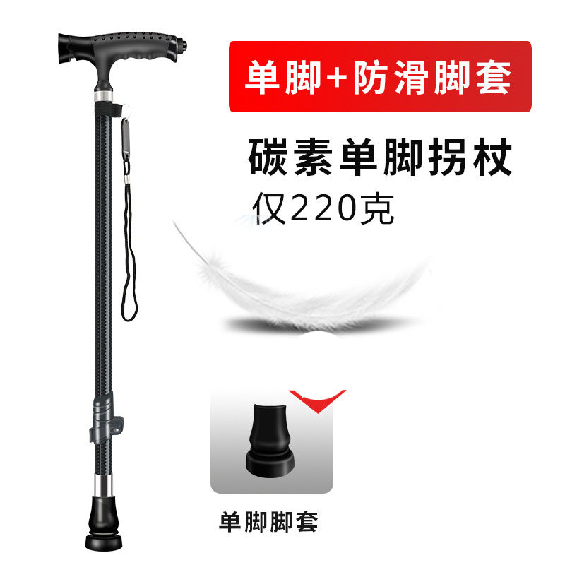 多功能拐杖带灯LED调高度登山杖