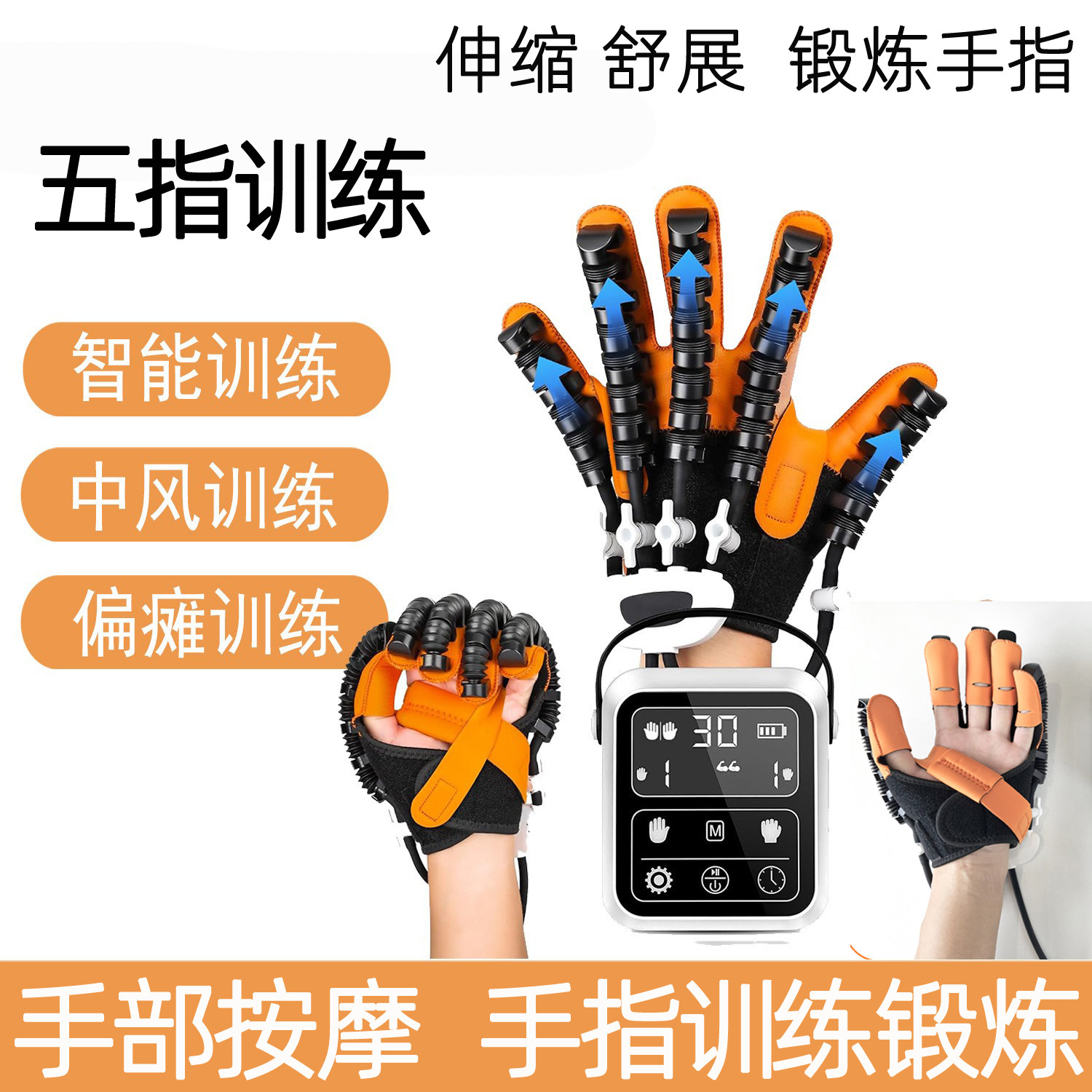 五指康复仪瑜伽球锻炼分指握力器
