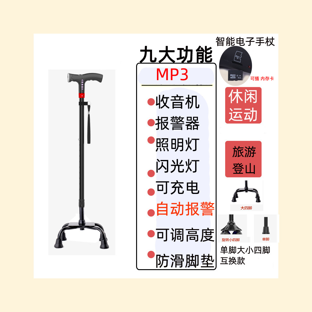户外带灯登山杖收音机音乐公园