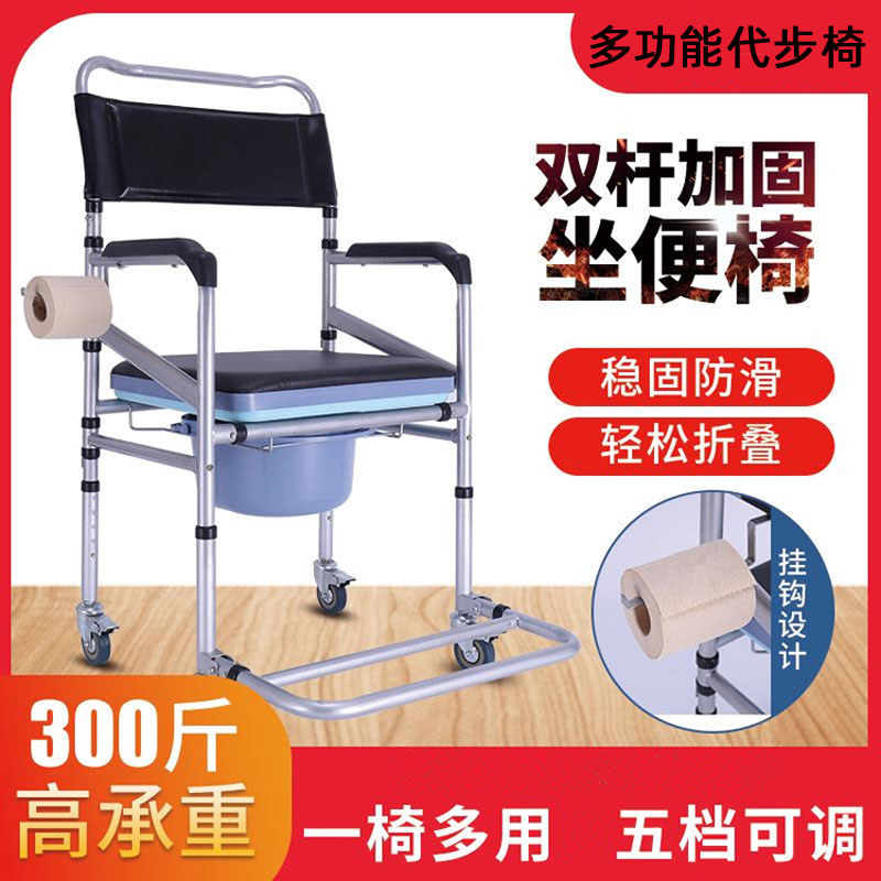 轮式坐便椅折叠洗澡椅带子冲凉凳