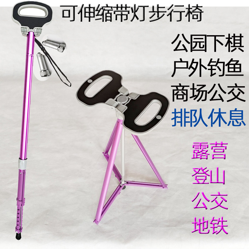 旅游登山椅子可伸缩老人出行神器