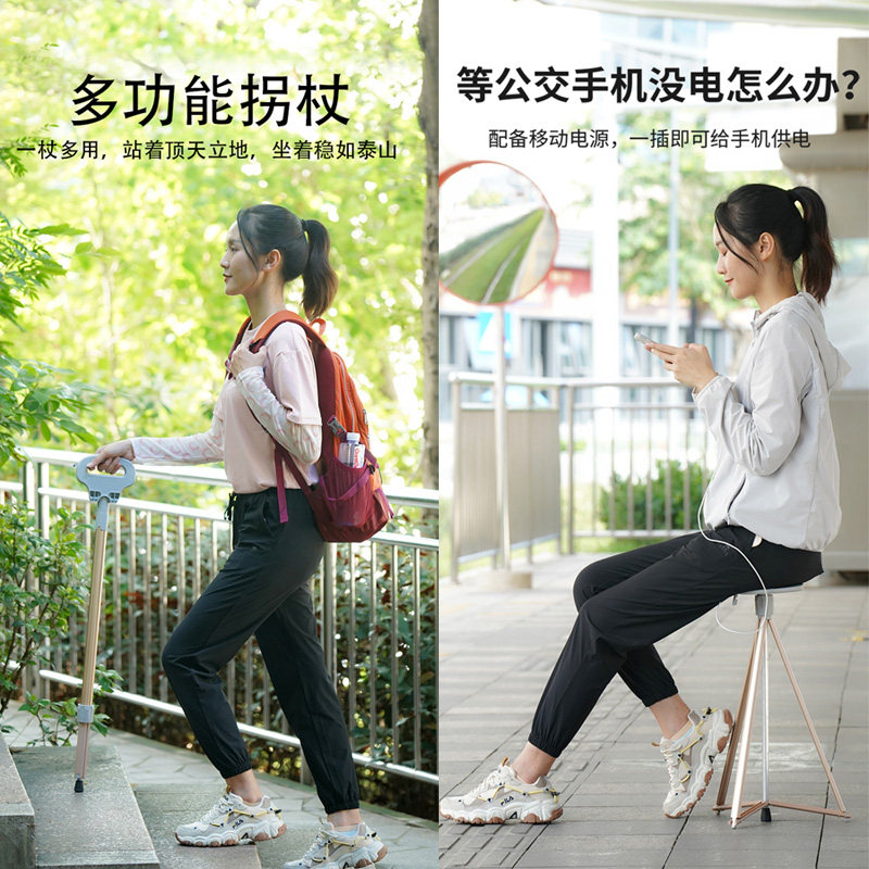 折叠凳充电按摩四脚座椅轻便多功能老人手杖登山杖拐杖防滑拐棍椅