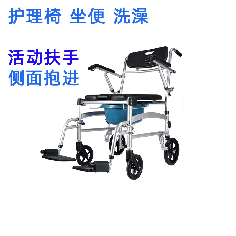 冲凉凳坐便椅老人孕妇活动扶手椅
