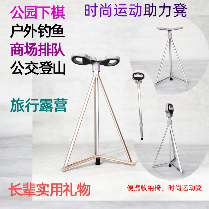 旅游登山杖绅士助力椅伸缩折叠椅