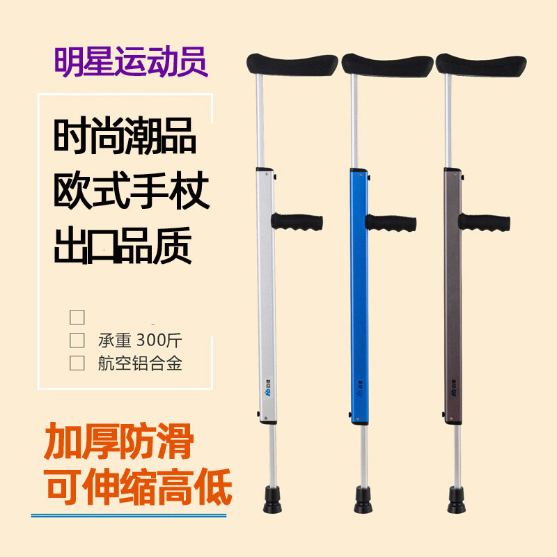 时尚运动员拐杖防滑手杖绅士拐棍