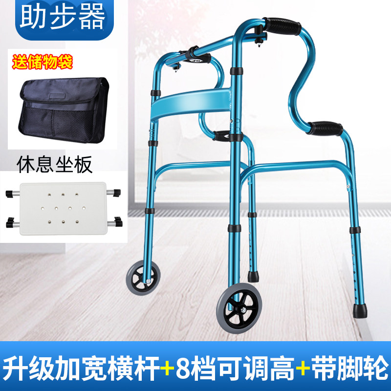 多功能助步器四角拐杖带坐带轮徒步铝合金折叠轻拐棍老人手杖四腿