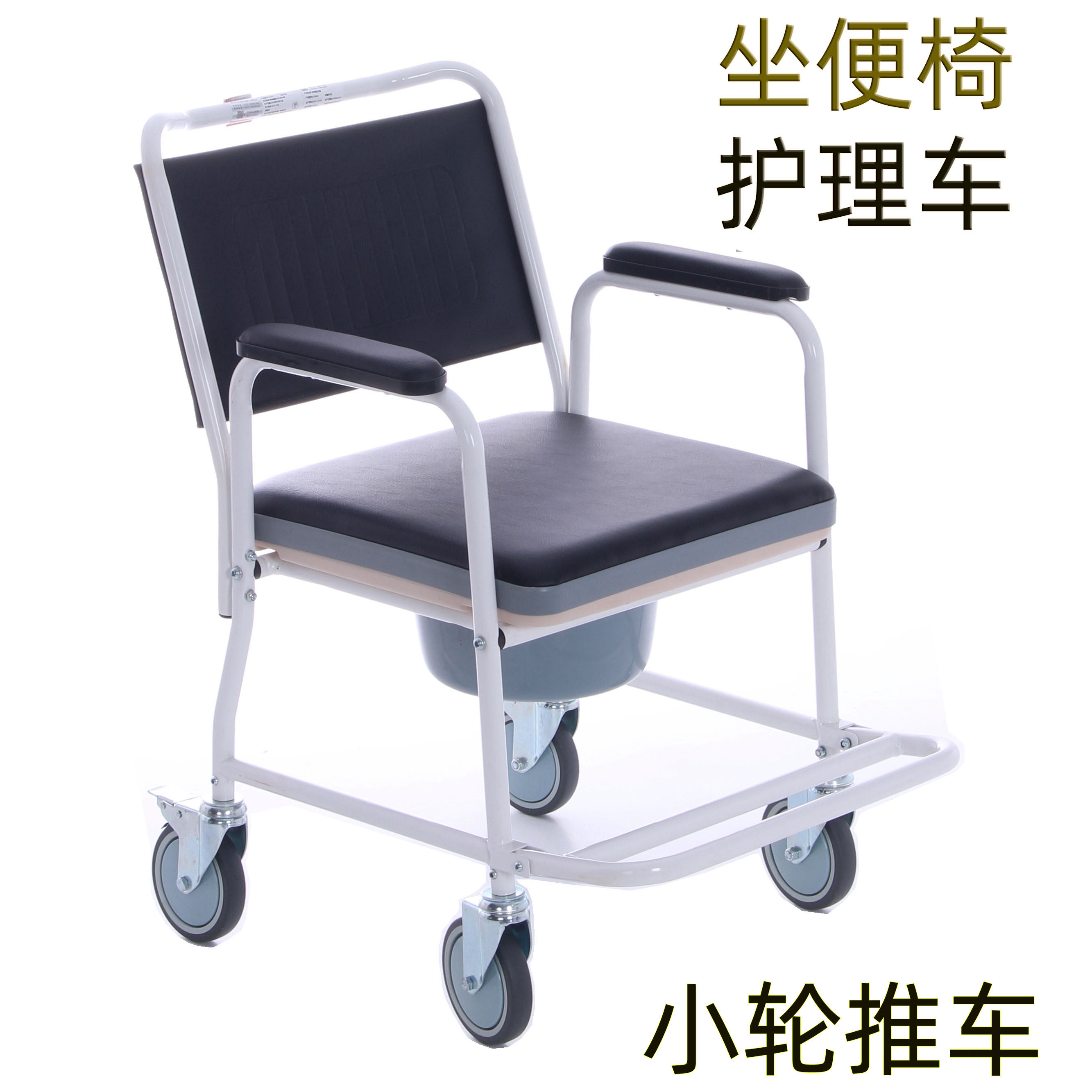 带轮坐便椅老人洗澡椅老年人坐便器移动马桶孕妇座便器坐厕冲澡车