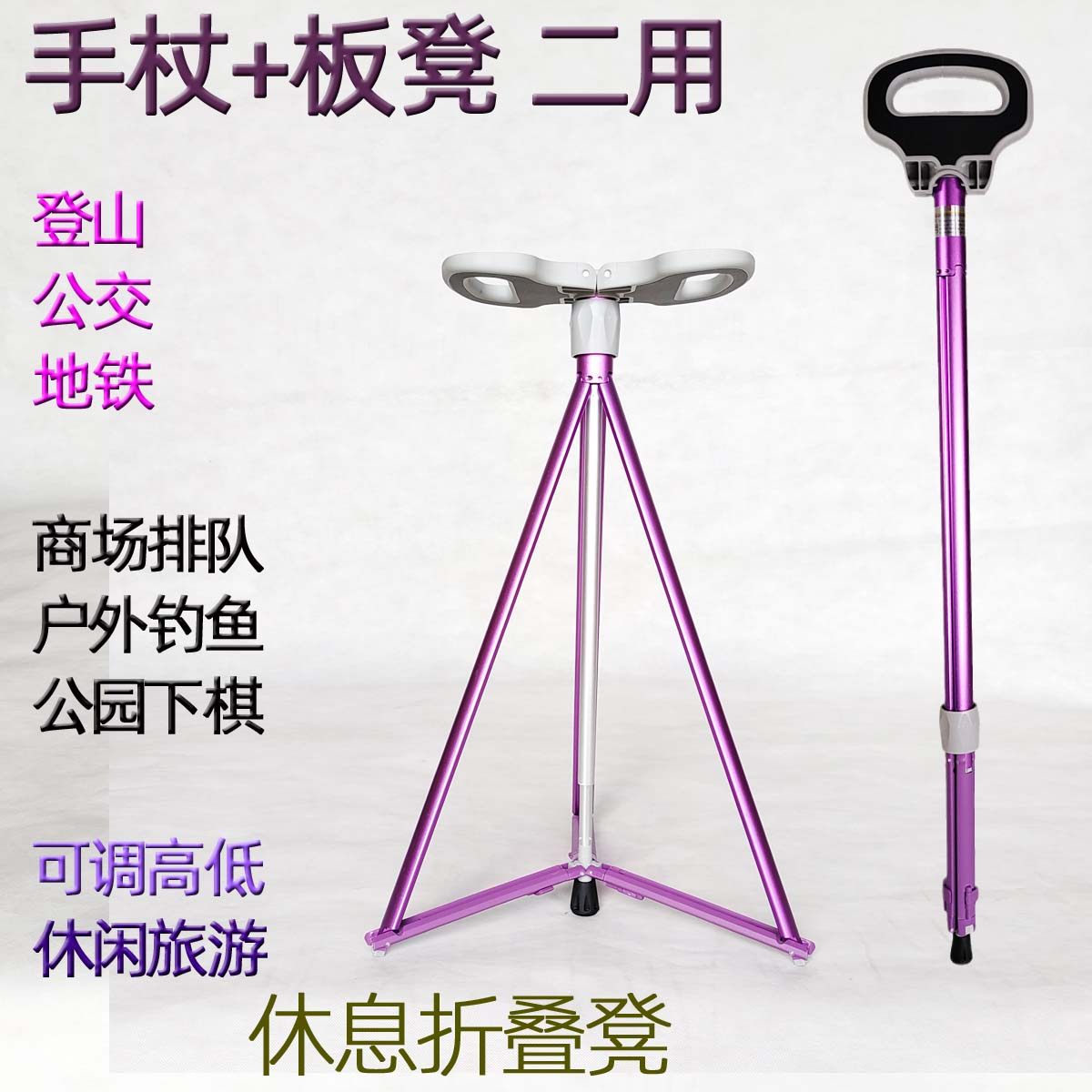 登山杖伸缩拐棍手杖多功能拐杖椅超轻户外折叠椅散步凳外出便携椅