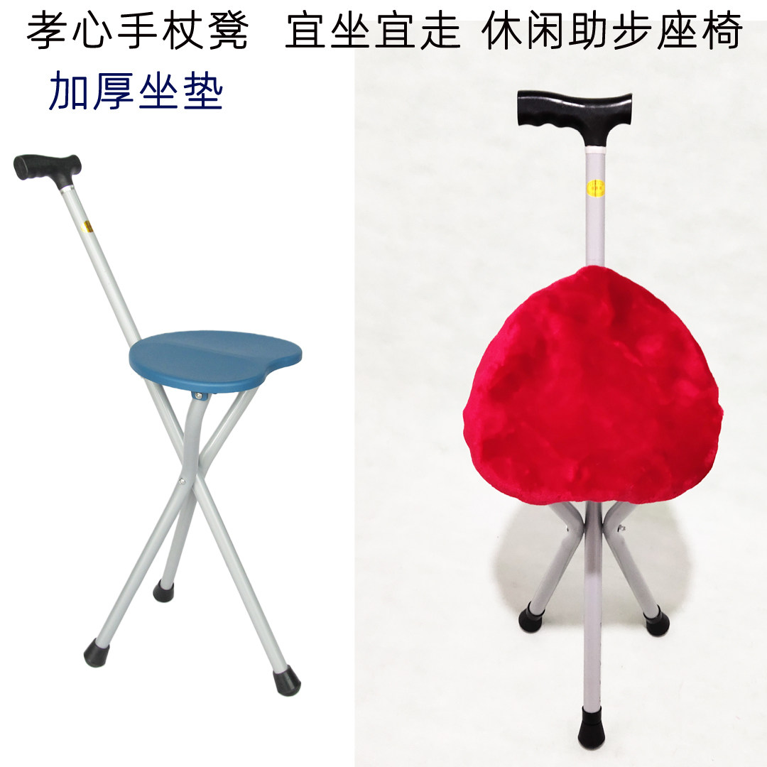 拐杖带坐老年三脚可伸缩折叠手杖坐椅防滑老人多功能拐棍凳保暖套