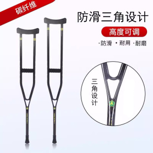 时尚徒步拐杖碳素手拐棍青少年驻拐防滑助步器碳纤维老人腋下拐