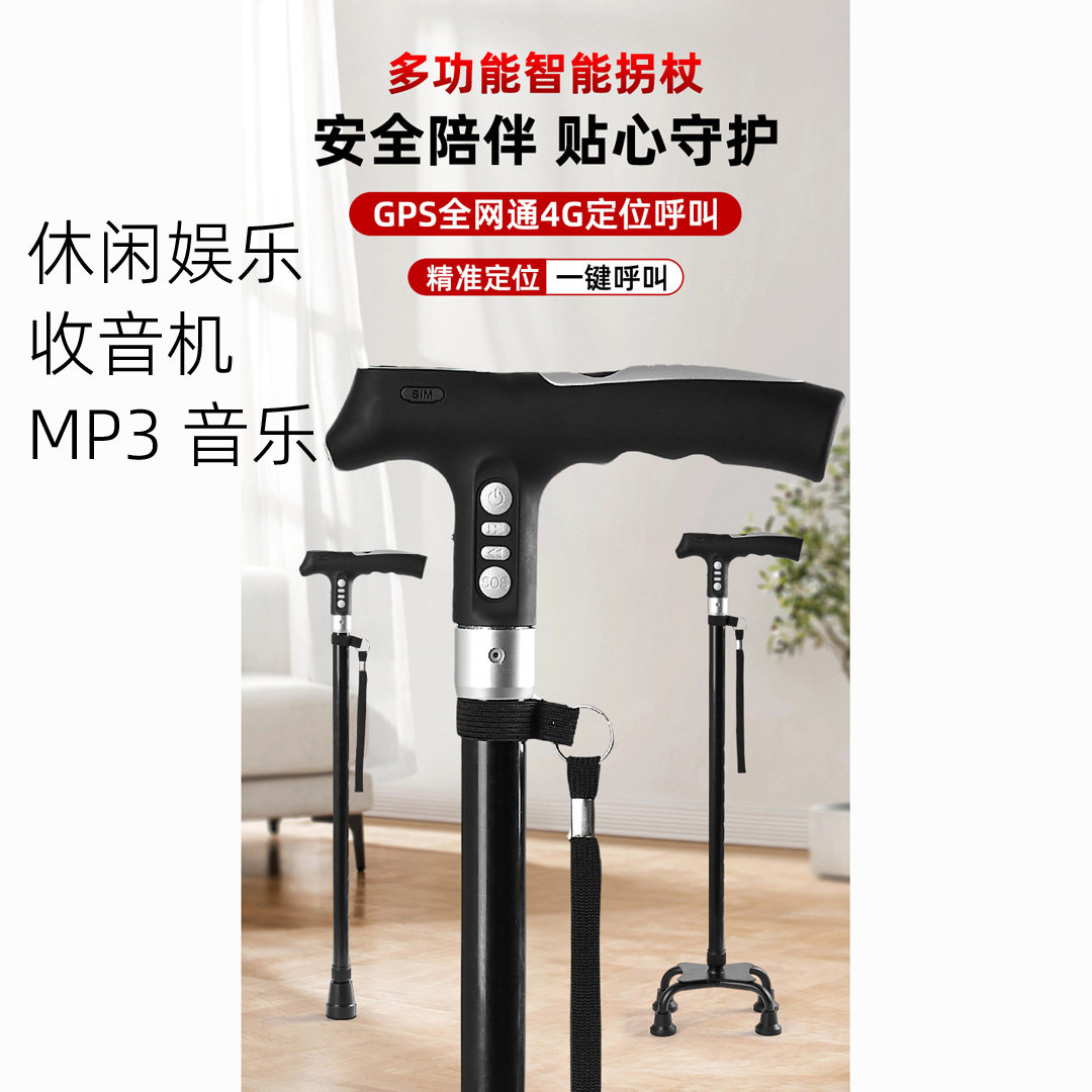 智能四脚手杖收音机音乐登山杖