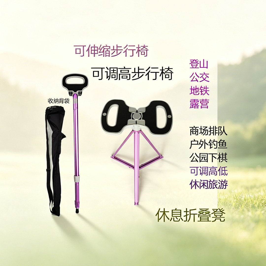 户外折叠椅徒步伸缩凳旅游便携凳
