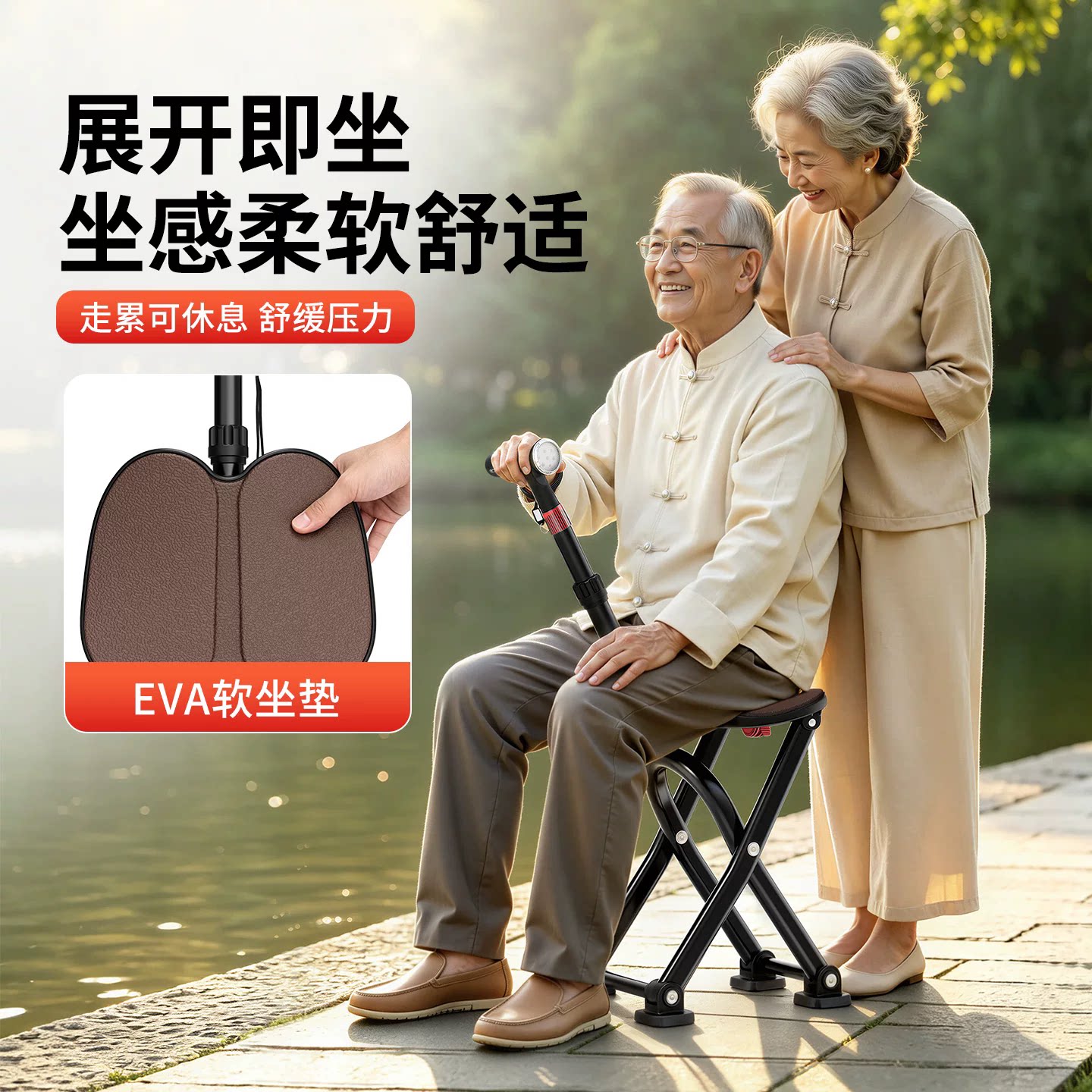 旅游爬山四脚拐杖椅带灯手杖凳