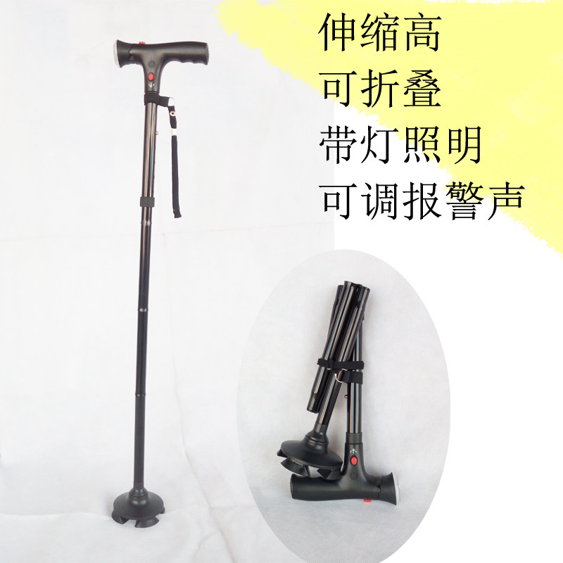报警拐杖老年防滑四脚拐棍带灯老人用手铝合金杖轻便四角爪登山杖