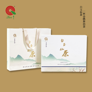 奇尔惠明白玉仙茶单芽景宁畲乡特产一杯会跳舞的茶一杯一泡茶叶