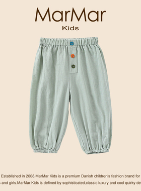 丹麦MARMAR KIDS婴儿防蚊裤夏季男女宝宝空调束脚裤棉质纱布长裤