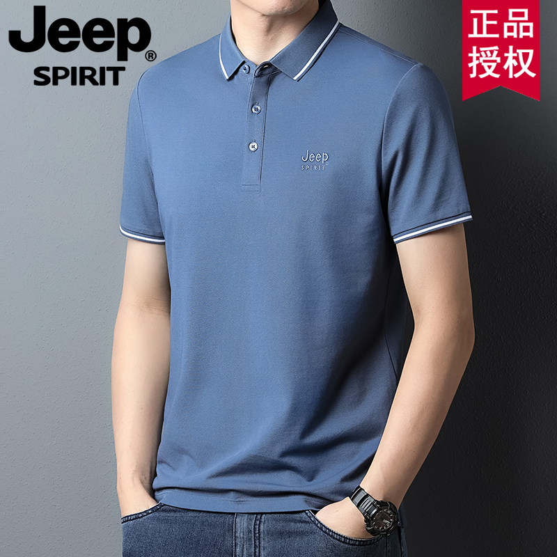 JEEP官方正品夏季新款桑蚕丝翻领短袖t恤男士半袖大码polo衫潮流