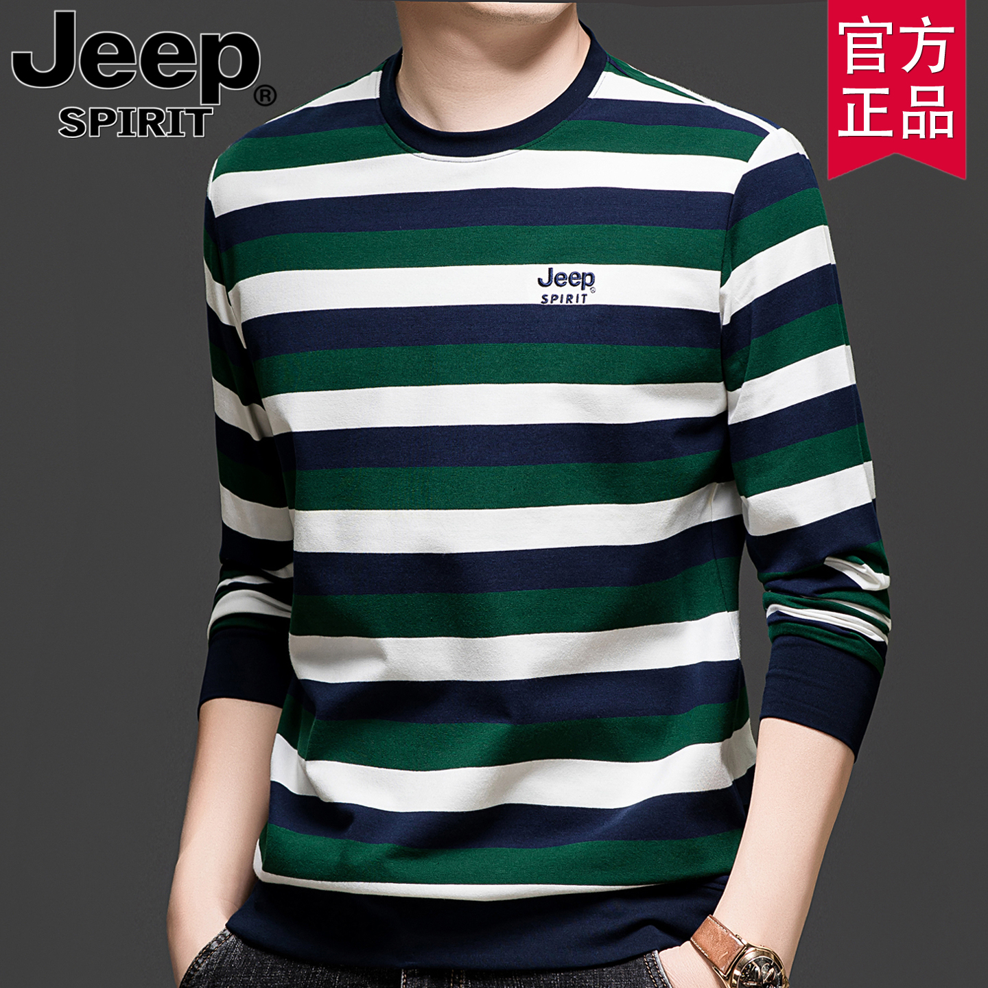 jeep条纹长袖t恤男士休闲上衣