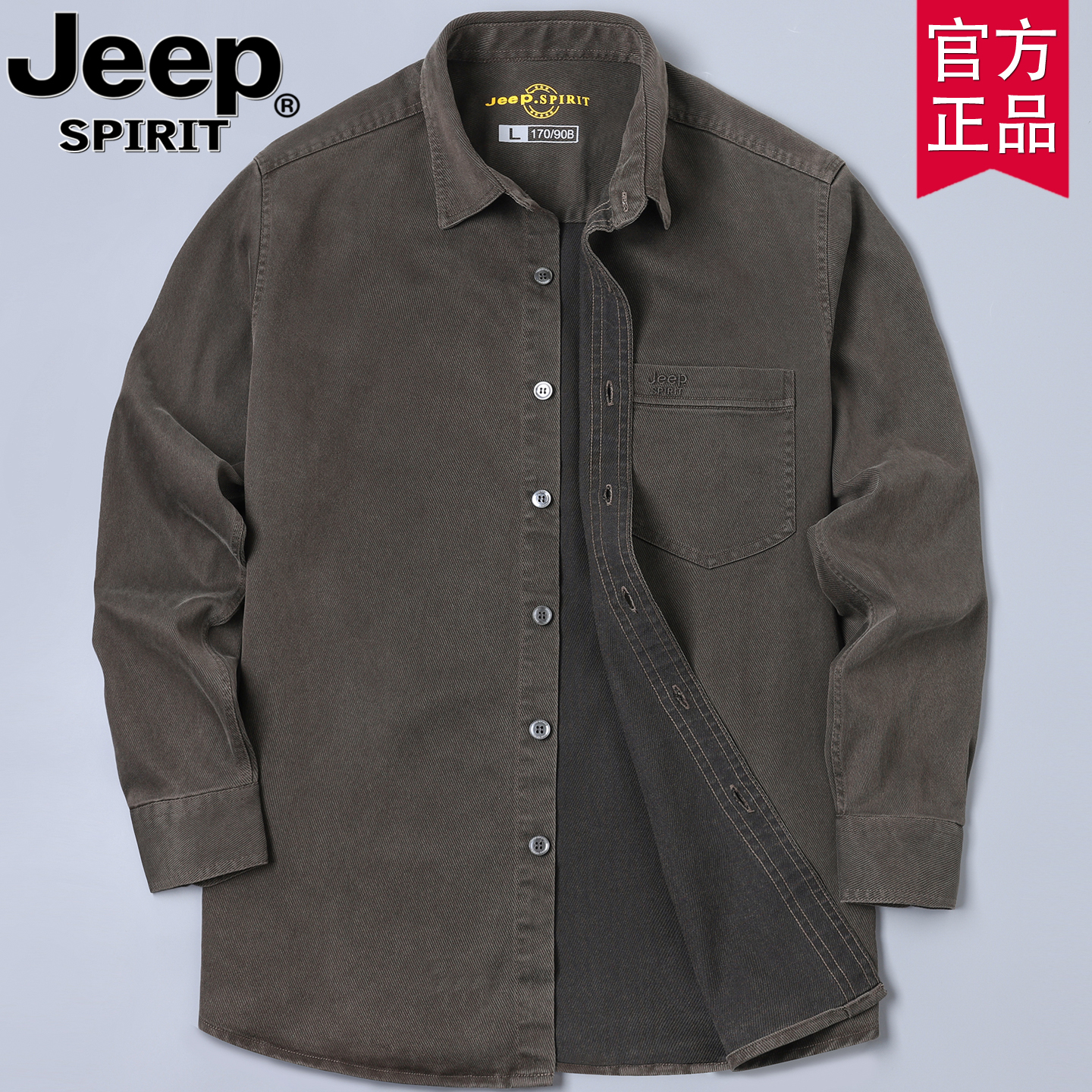 jeep美式休闲厚料衬衫男士潮流