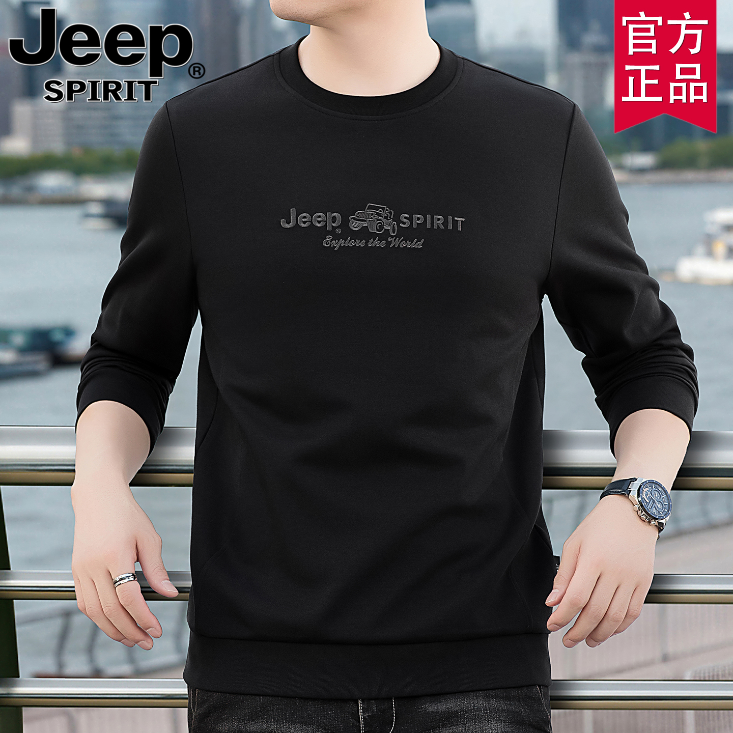 jeep美式休闲宽松卫衣男士潮流