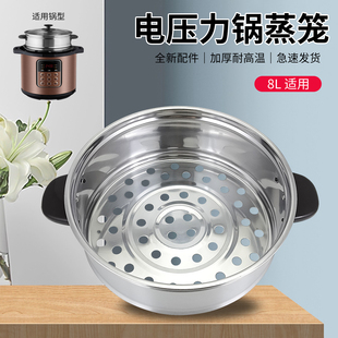 适用于九阳电压力锅蒸笼65YS1 B371 80YS1 80YS2蒸屉蒸架8L Y80C