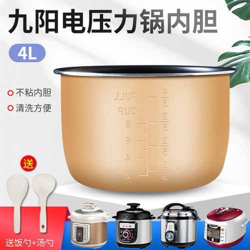 电压力锅内胆锅胆内锅芯