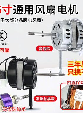 台扇/壁扇/落地扇双滚珠轴承电机