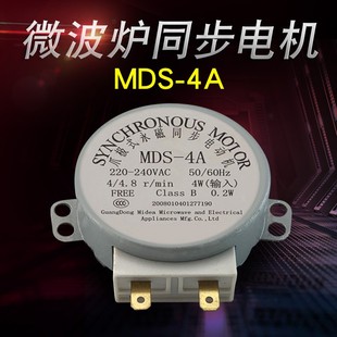 220V 美 4W玻璃转盘 微波炉同步电机MDS 托盘同步马达配件