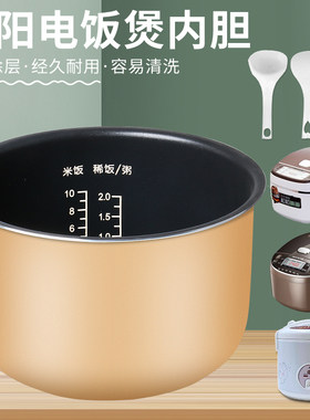 电饭煲内胆5L升不粘锅胆