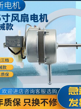 美的电风扇配件FS40-Y5C/FS40-YP5落地扇电机 全铜线圈 原装马达